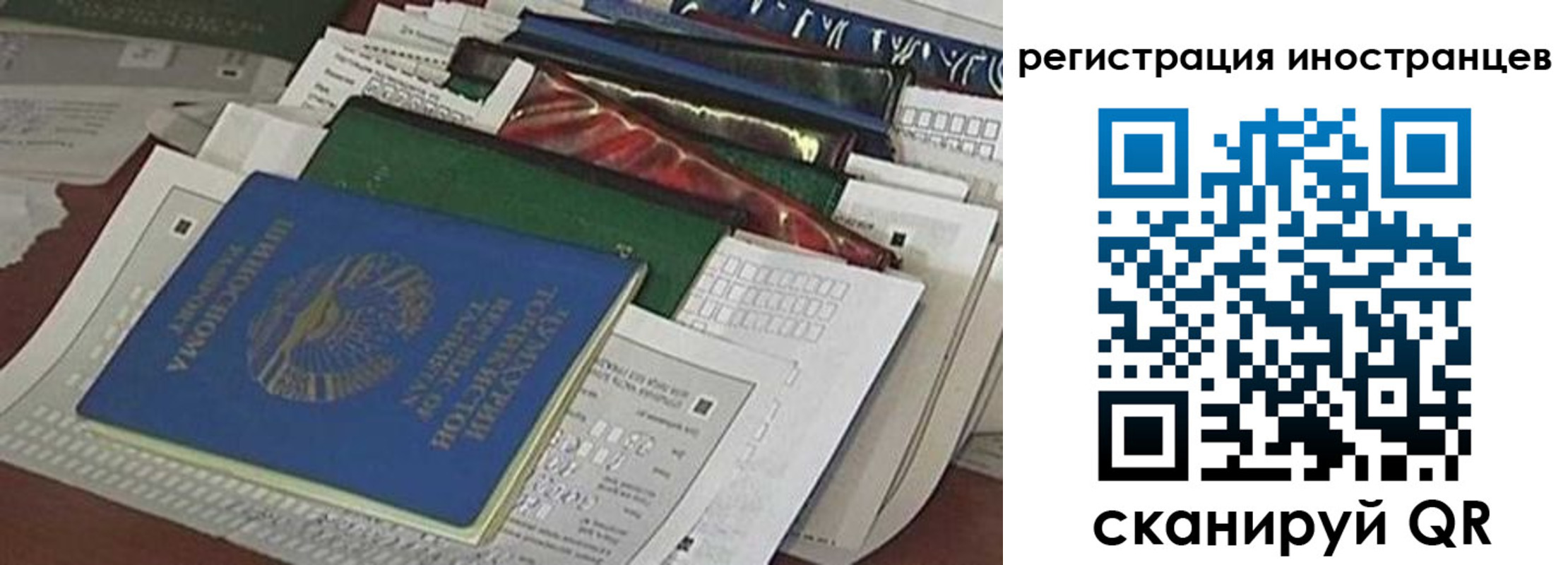 временная регистрация для всех в Бийске
