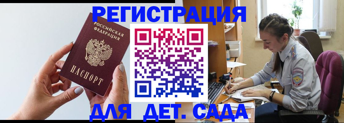 временная регистрация госуслуги в Бийске