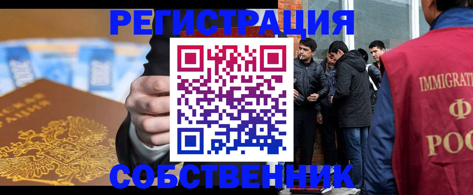 найти адрес прописки в Бийске