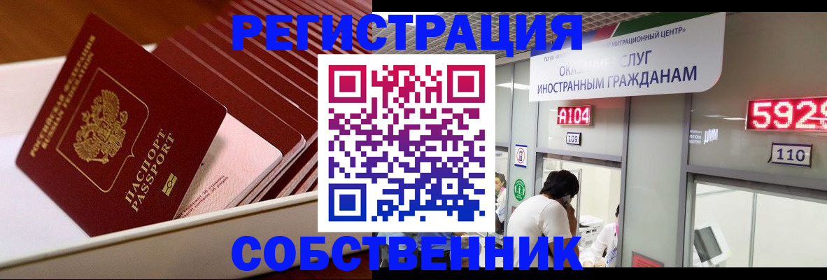 временная регистрация госуслуги в Бийске